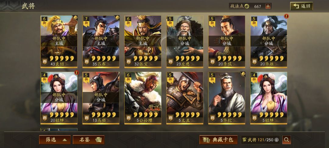 求配将，零氪 5