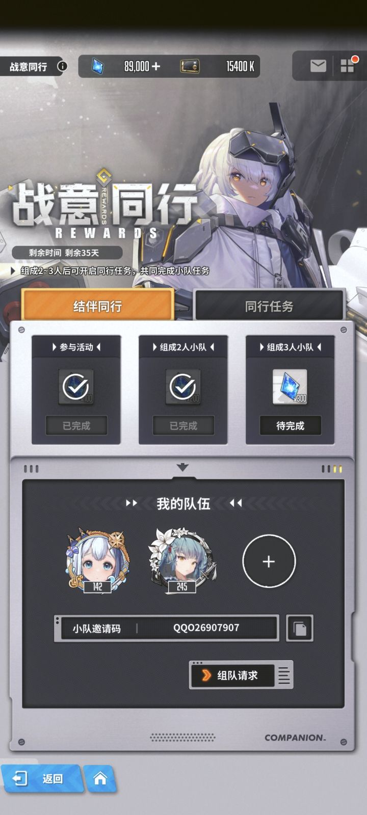 差一个回归或萌新，QQO26907907截图