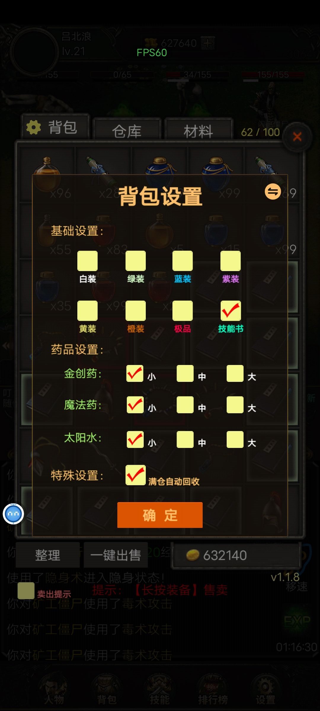 技能书过滤不管用啊 1