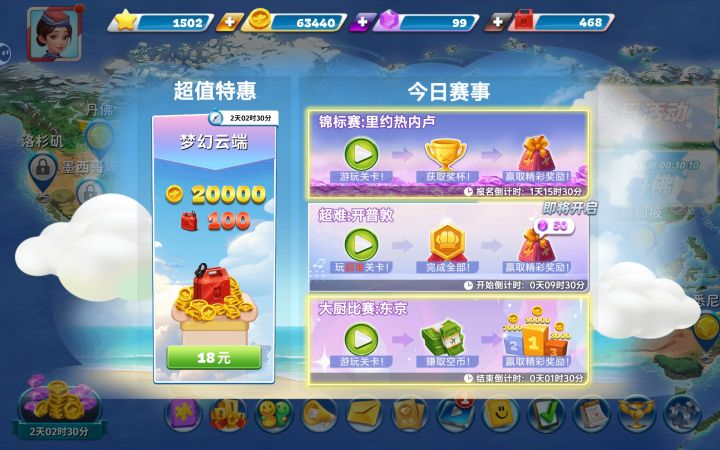 无语了超难一直刷开普敦 感觉没有动力截图