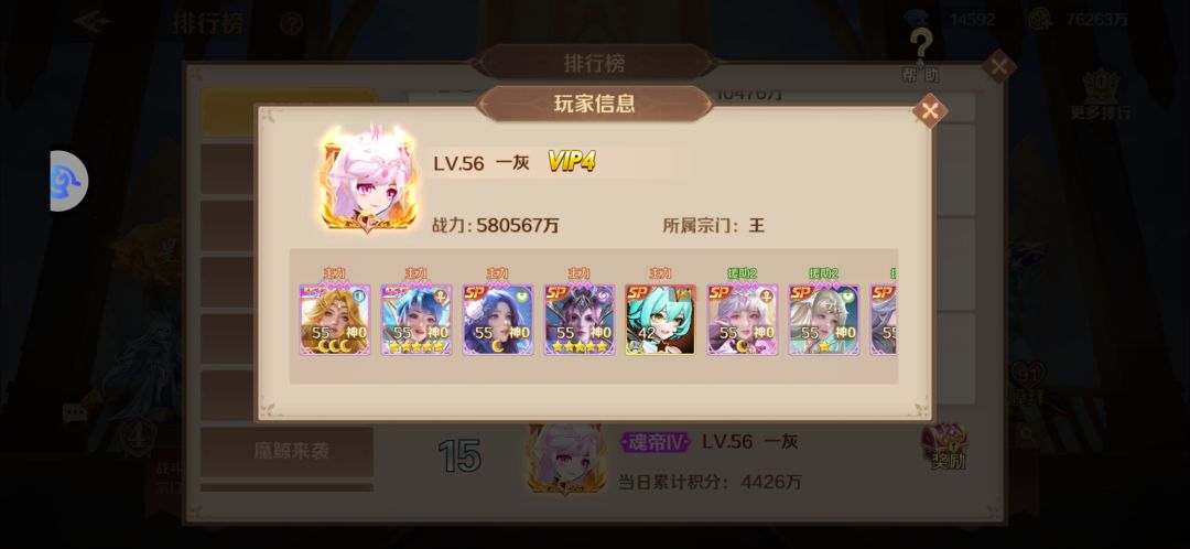 新《斗罗大陆》 7