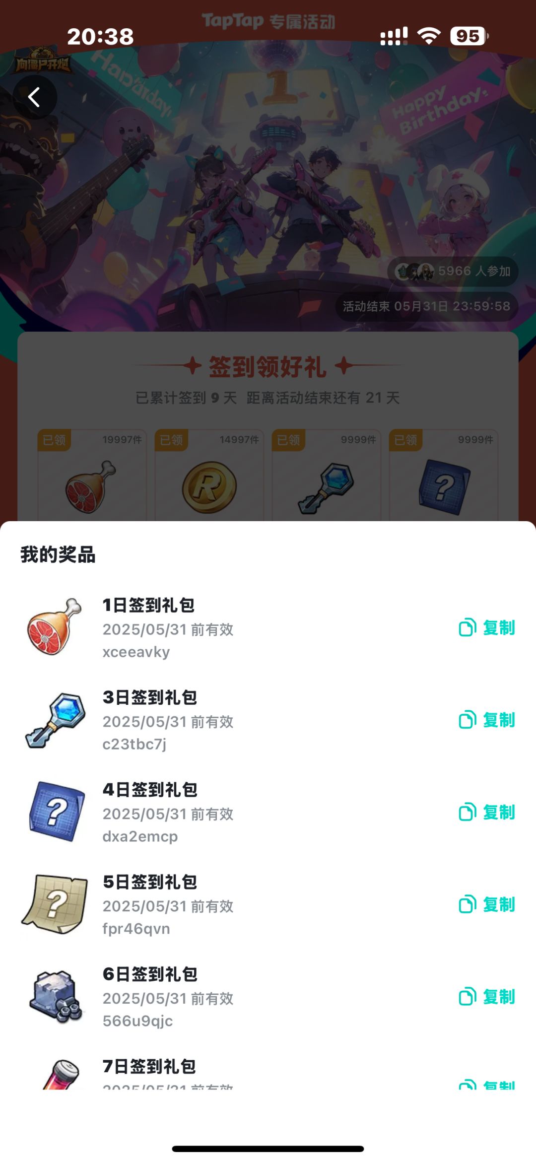 动态图片 1