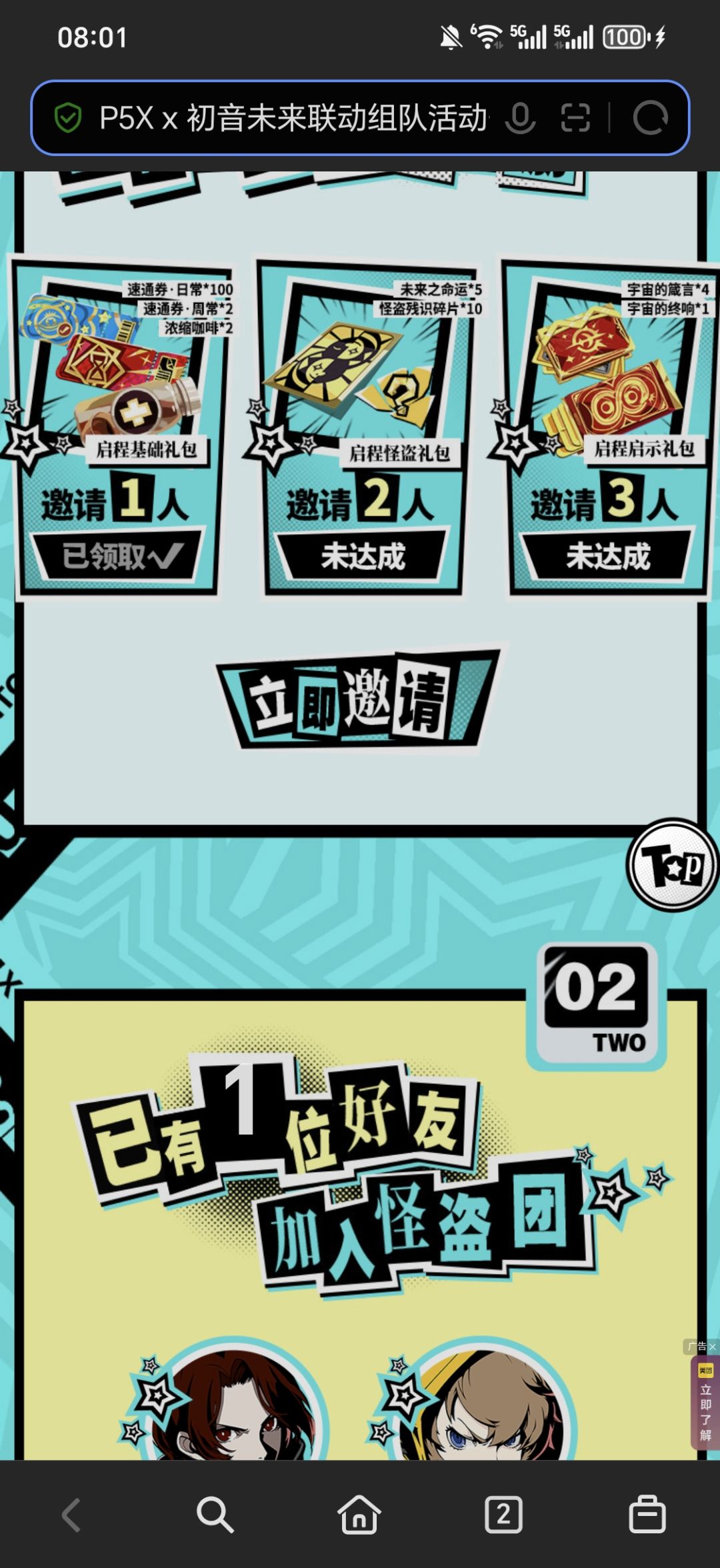 差一人领常驻抽了,快来 2