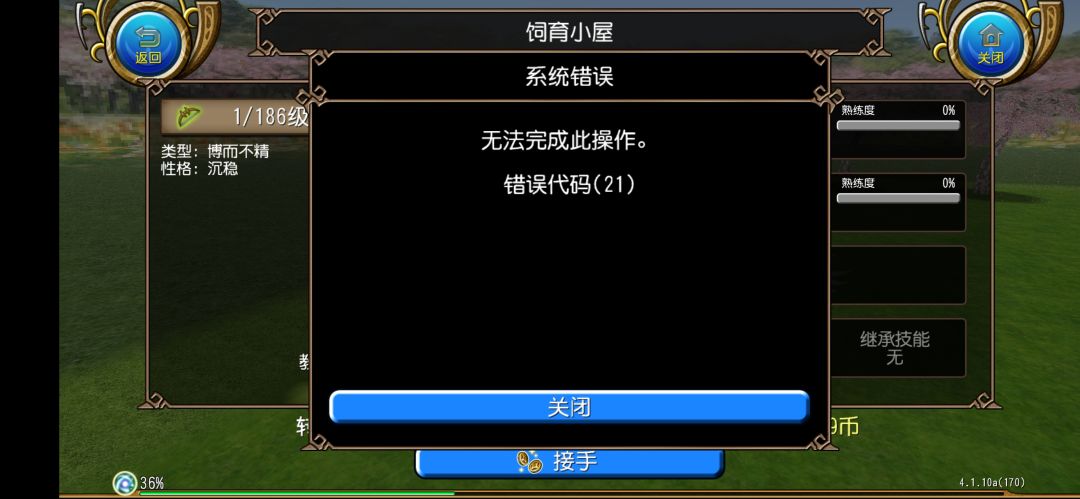 急急急急 1