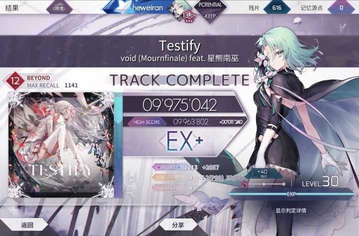 ttf 9975截图