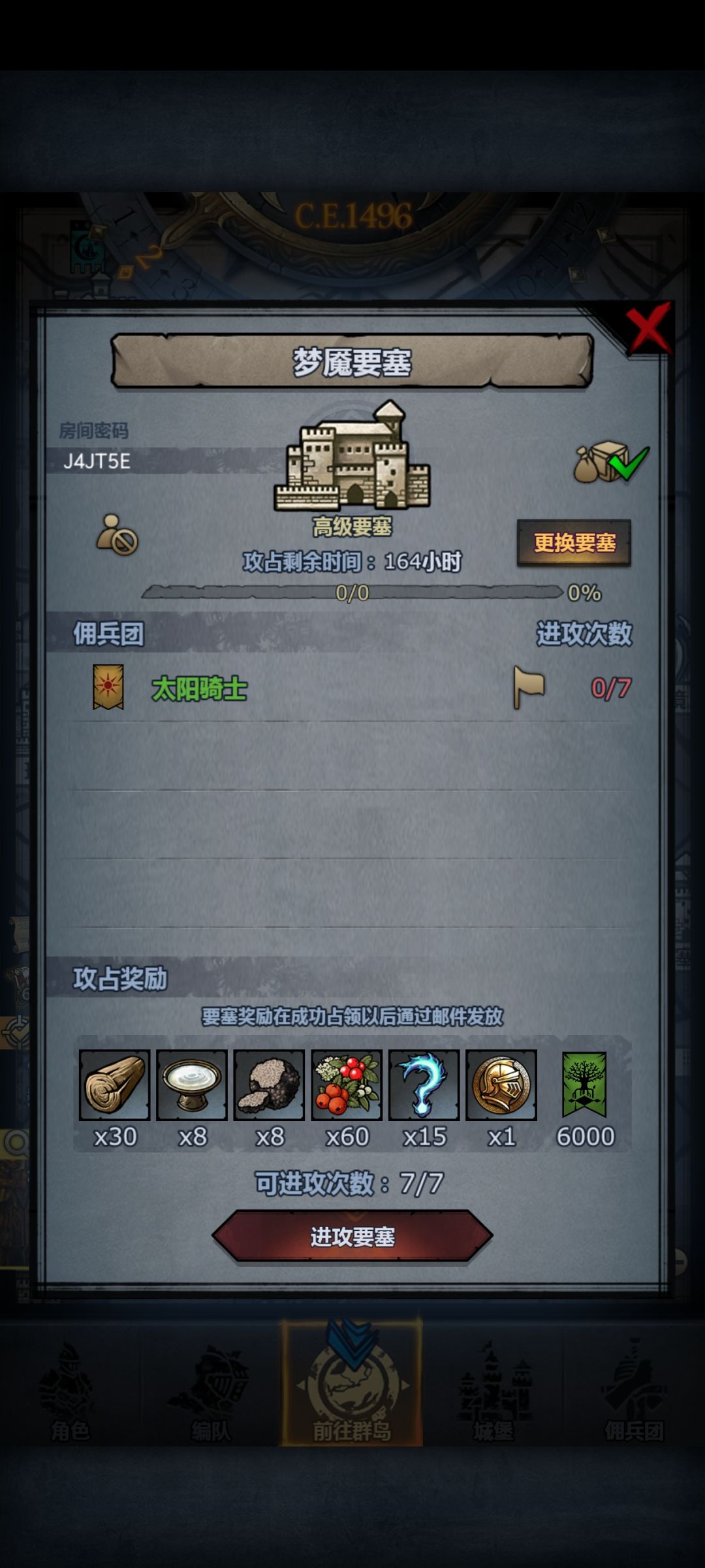 周车,人满收 3