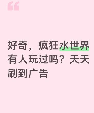 疯狂水世界AI广告小短片爆火,游戏却挨骂? 2