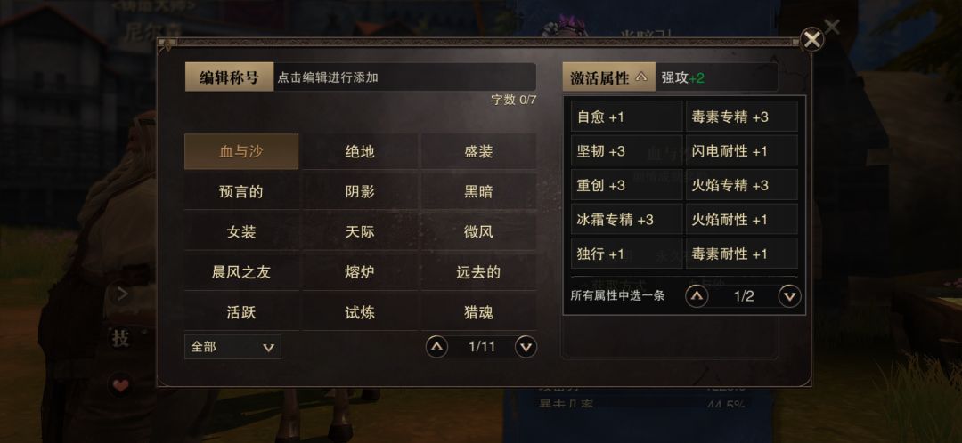 大佬们闪电专精称号怎么获得啊? 1