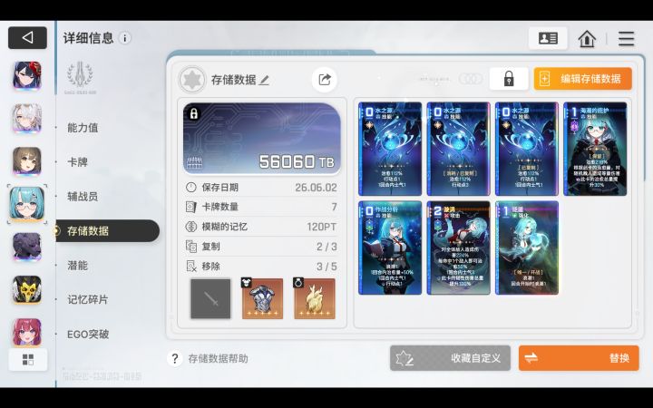 九每回合打4刀截图