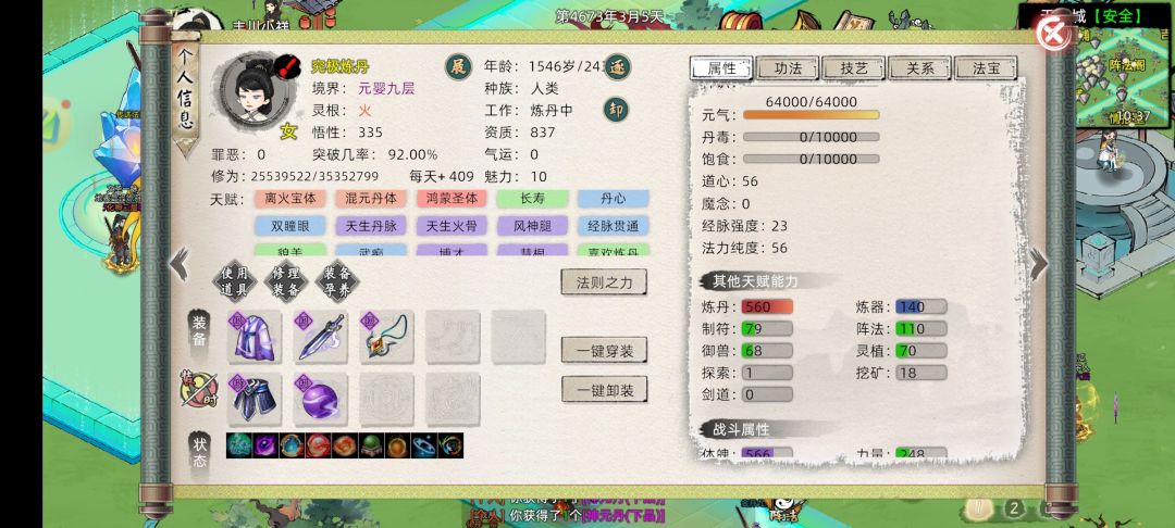 总氪金30R,单机挂机玩家成功化神轮回法则 3
