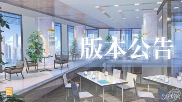 【学院公告 | 9月19日不停服更新公告】