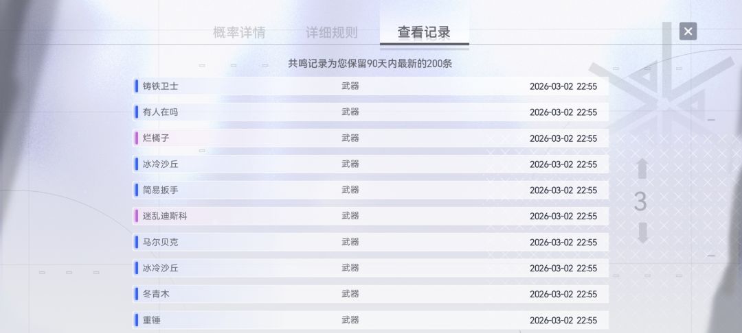 武器20发,角色40发 2