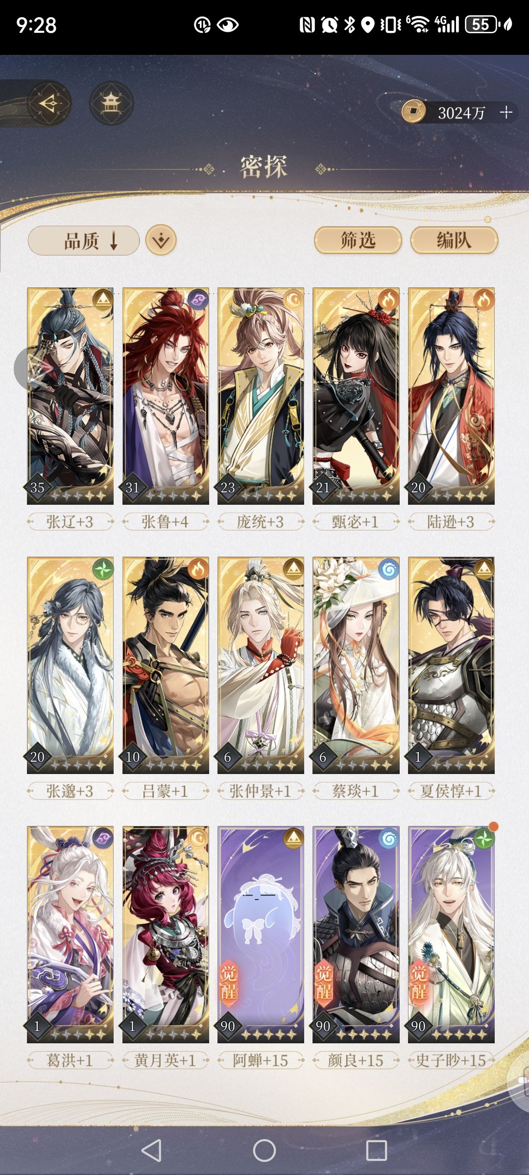 想问一下宝宝们 2