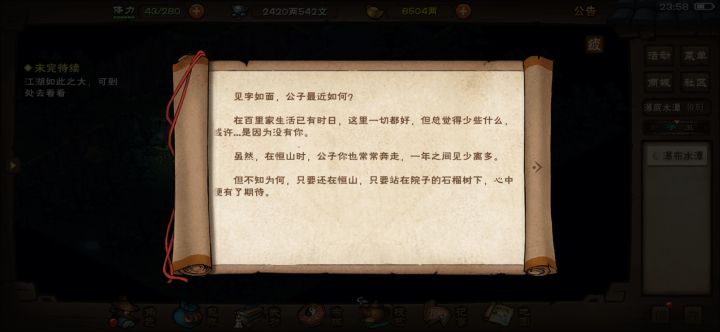 小环她想家了…截图