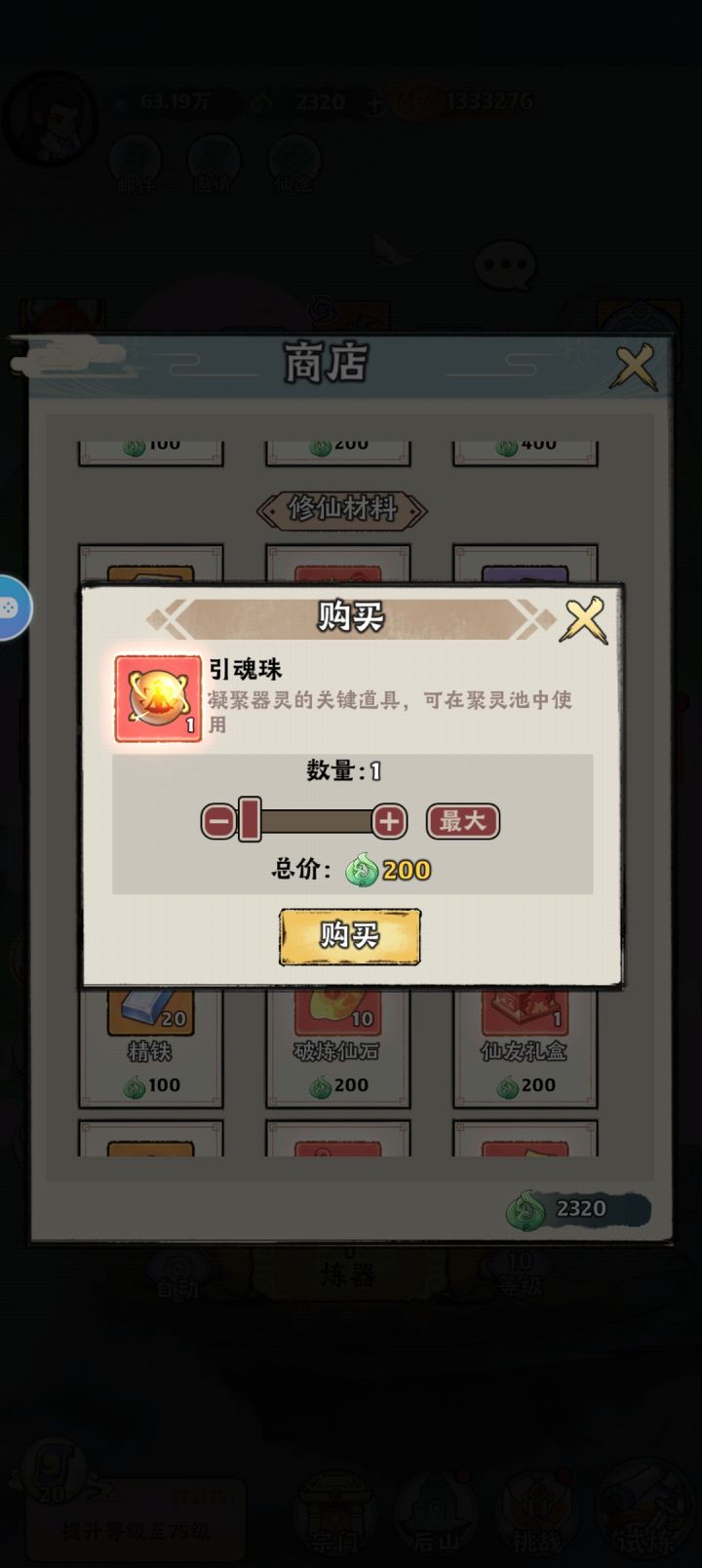真逆天啊 我为啥不直接商城买 在你这当冤种啊截图