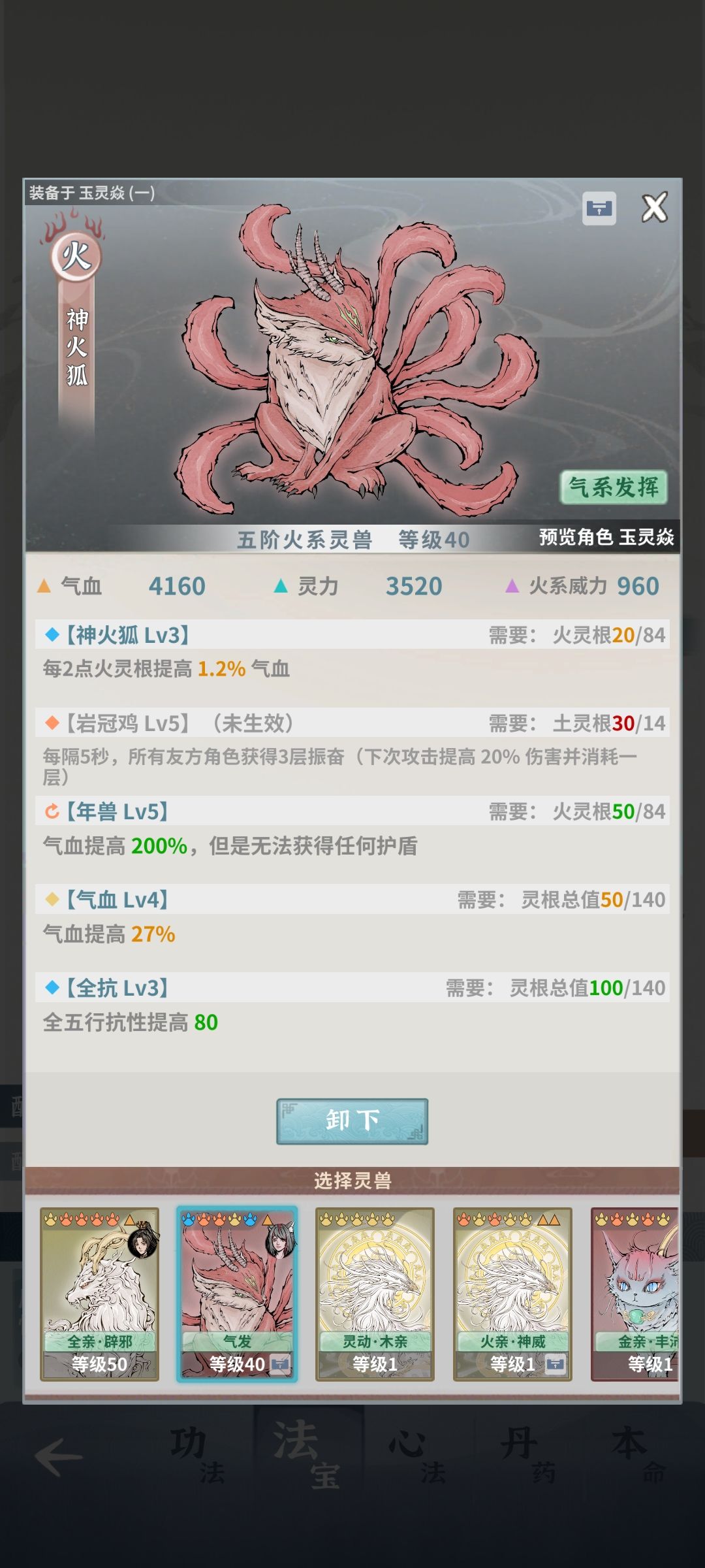 现在土枪伤害要怎么提升 12