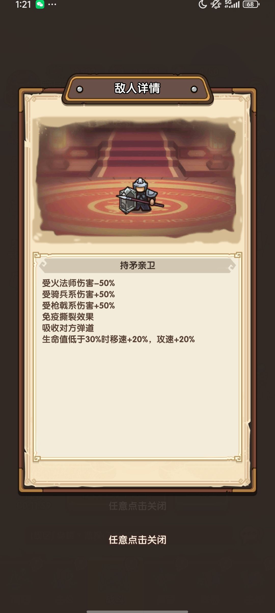 60关略 4
