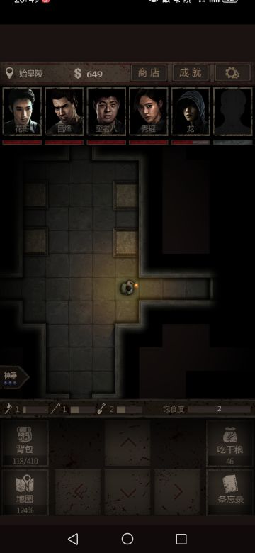 秦始皇大将军不踩机关打法