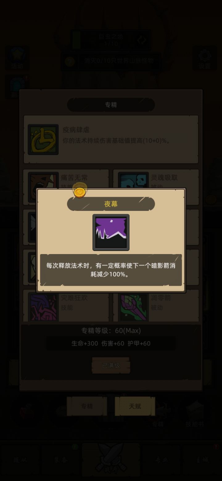 不知道这算不算痛苦术bug,如果是请尽快修复,反应好多次了!截图