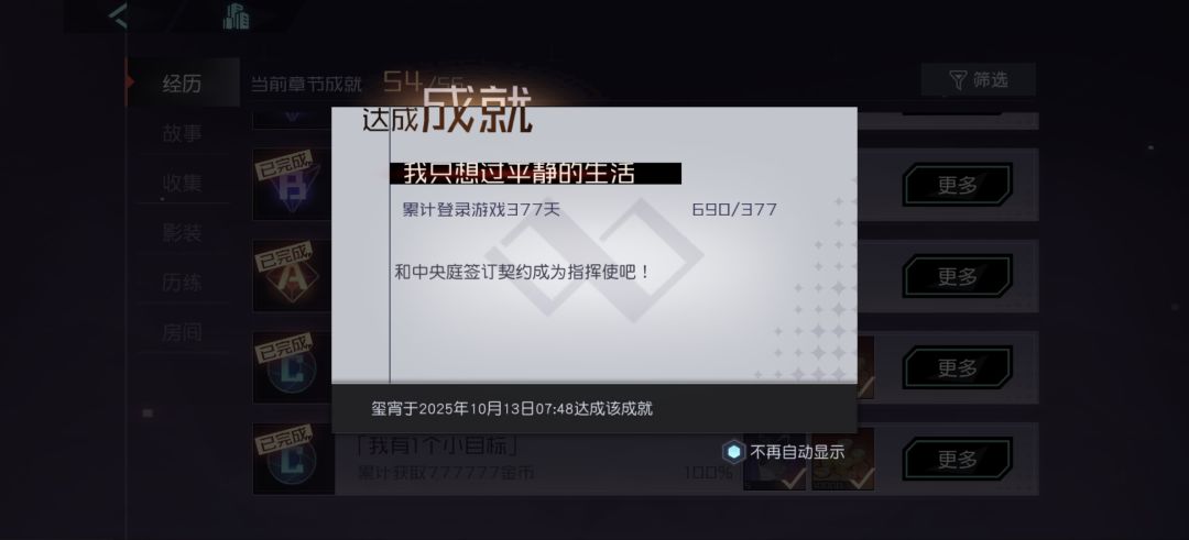 110满级留念 2