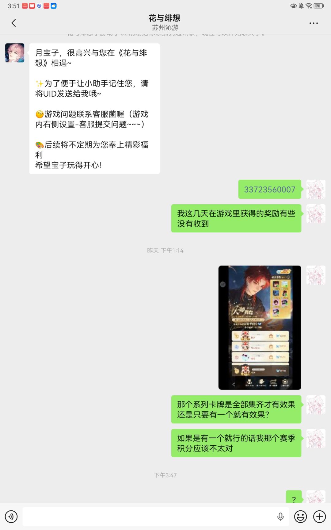 花与绯想游戏bug? 2