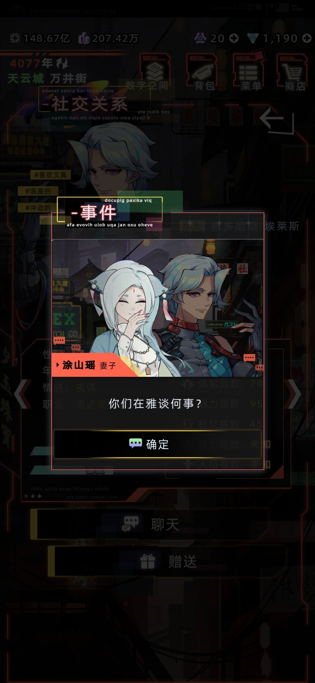 阿多尼斯和涂山瑶的互动 5