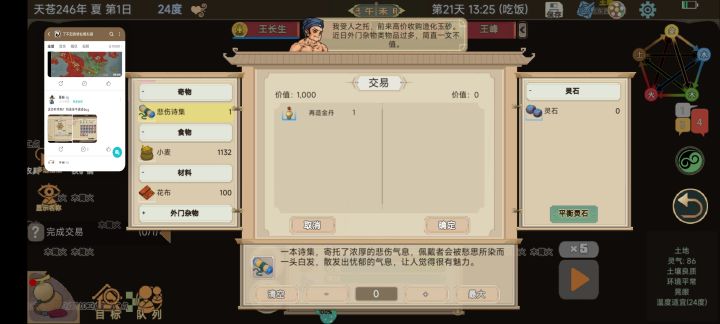 交易这个怎么交易啊?截图