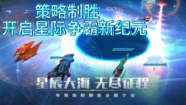 星际争霸新篇章——《银河掠夺者》截图