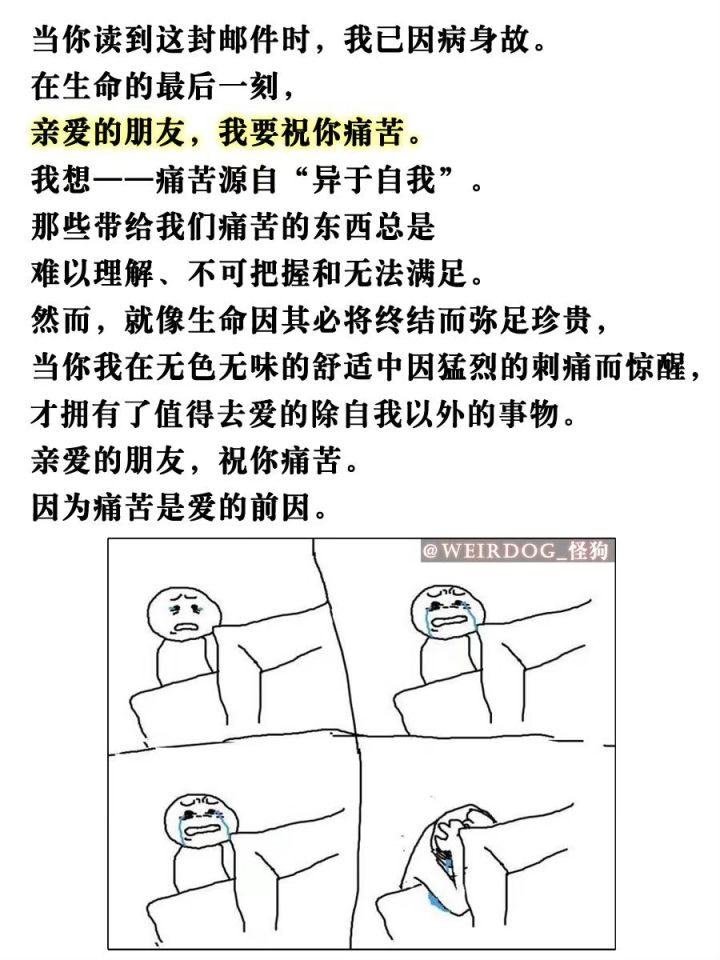 一些深刻meme截图
