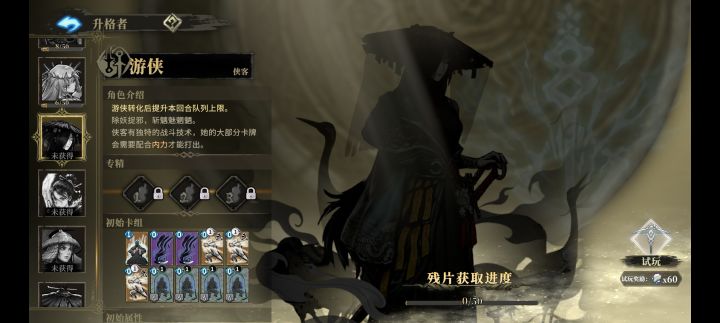 试玩了游侠,建议囤点抽截图