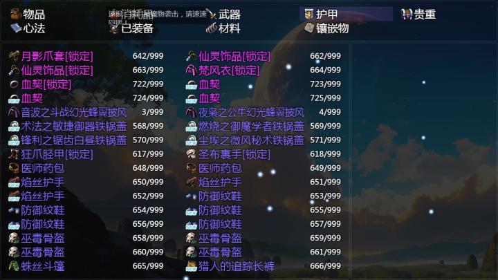 一直来戒指,不来帽子。。。。。截图
