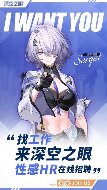 第九部门的「人事主管」