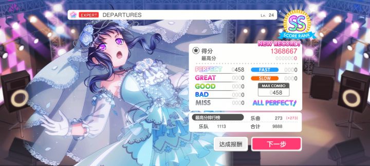 蘸豆3个月,拿下邦邦国服ex全fc🐧❤️截图