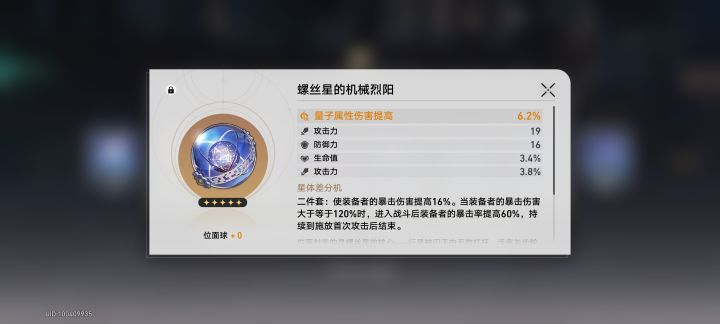 这个算是希儿毕业遗器了吧！截图