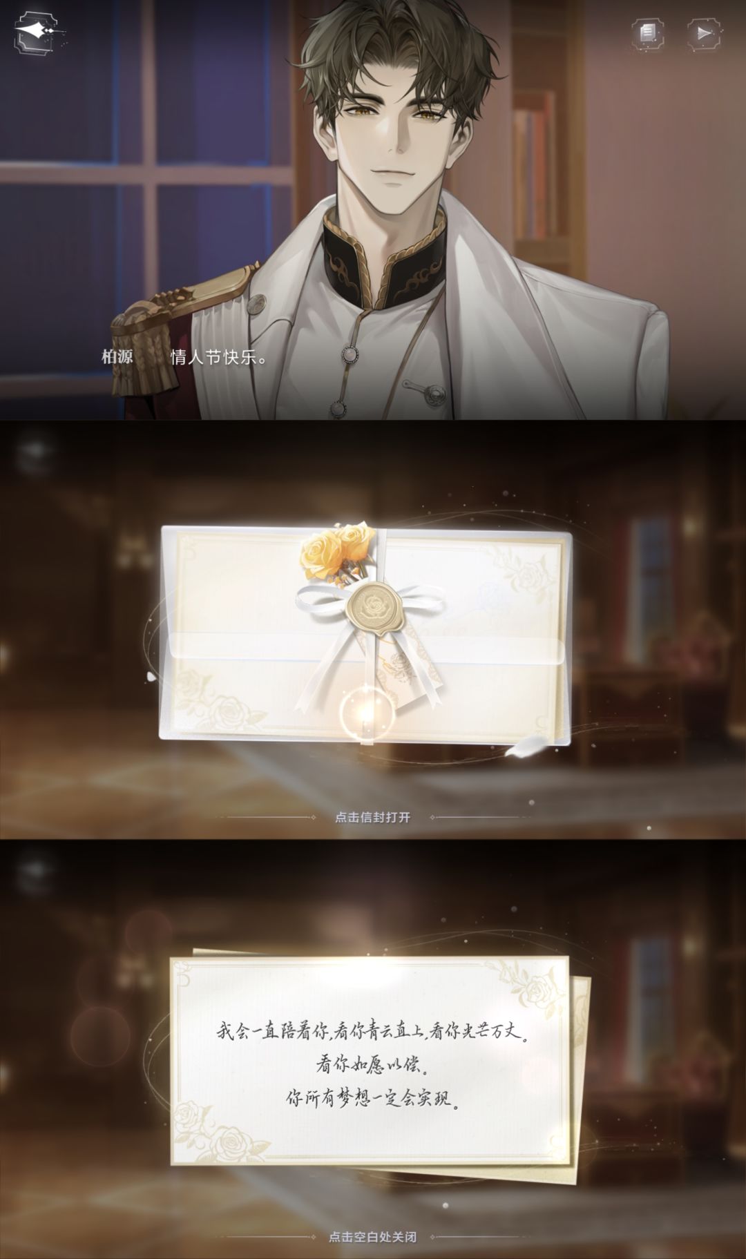 2025年情人节快乐 3
