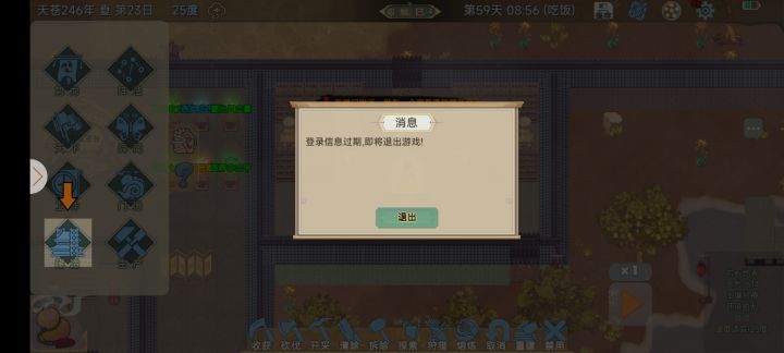 了不起真的了不起截图