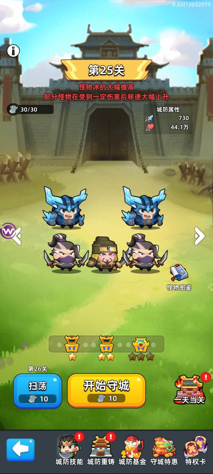 这关到底咋过截图