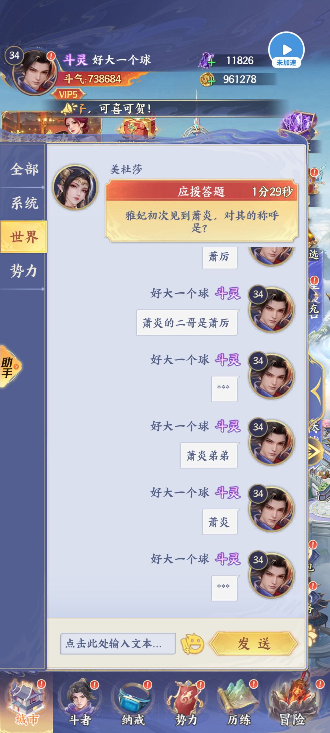 辣鸡游戏 3