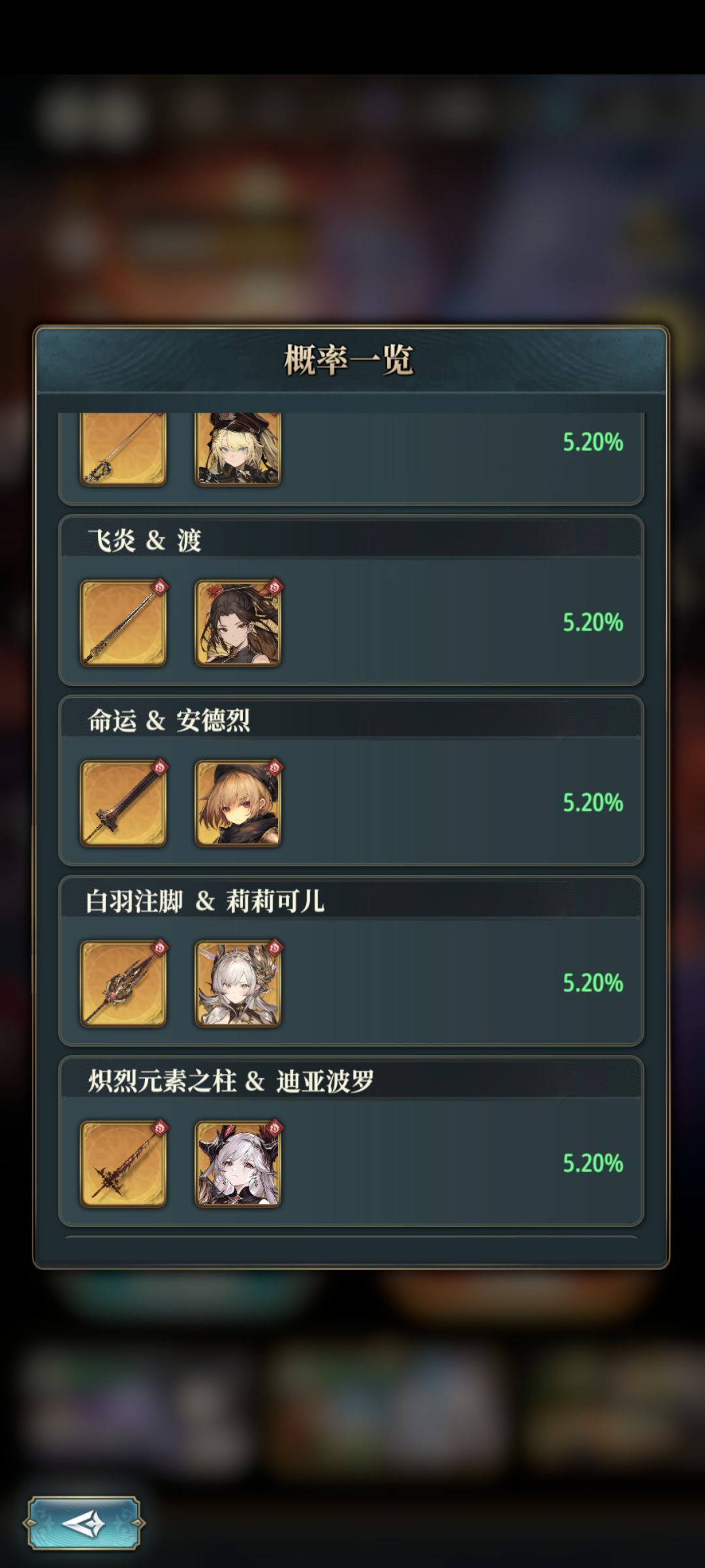 为什么up角色的概率和普通ssr一样 2