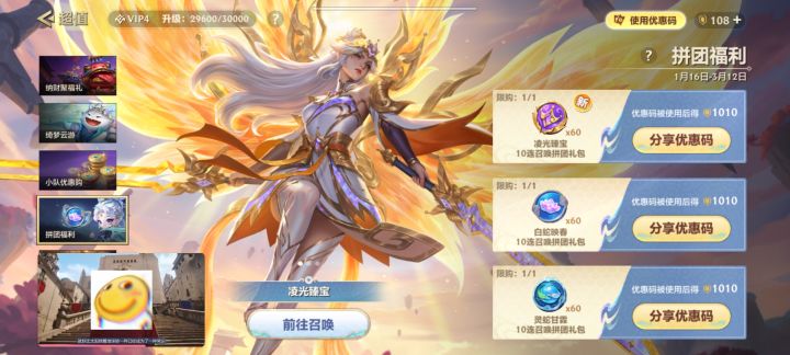 拼团三码截图