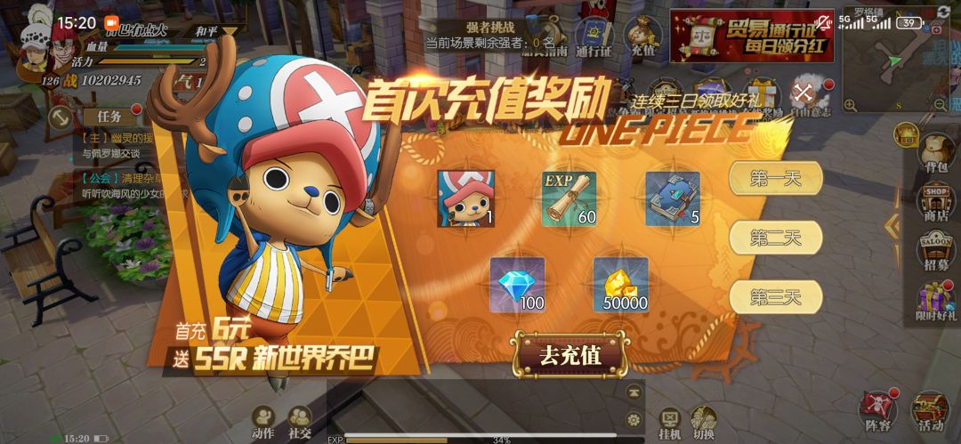 0氪1000万战力 3