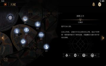 皇座之舞天赋文本细节