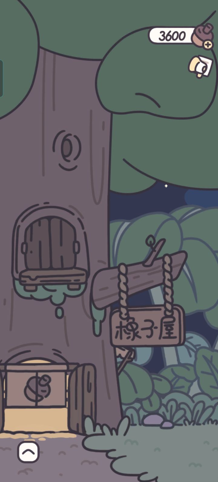 什么时候能更新新东西啊?截图