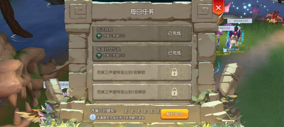 为什么做完主线声望等级满了不能升级啊 2
