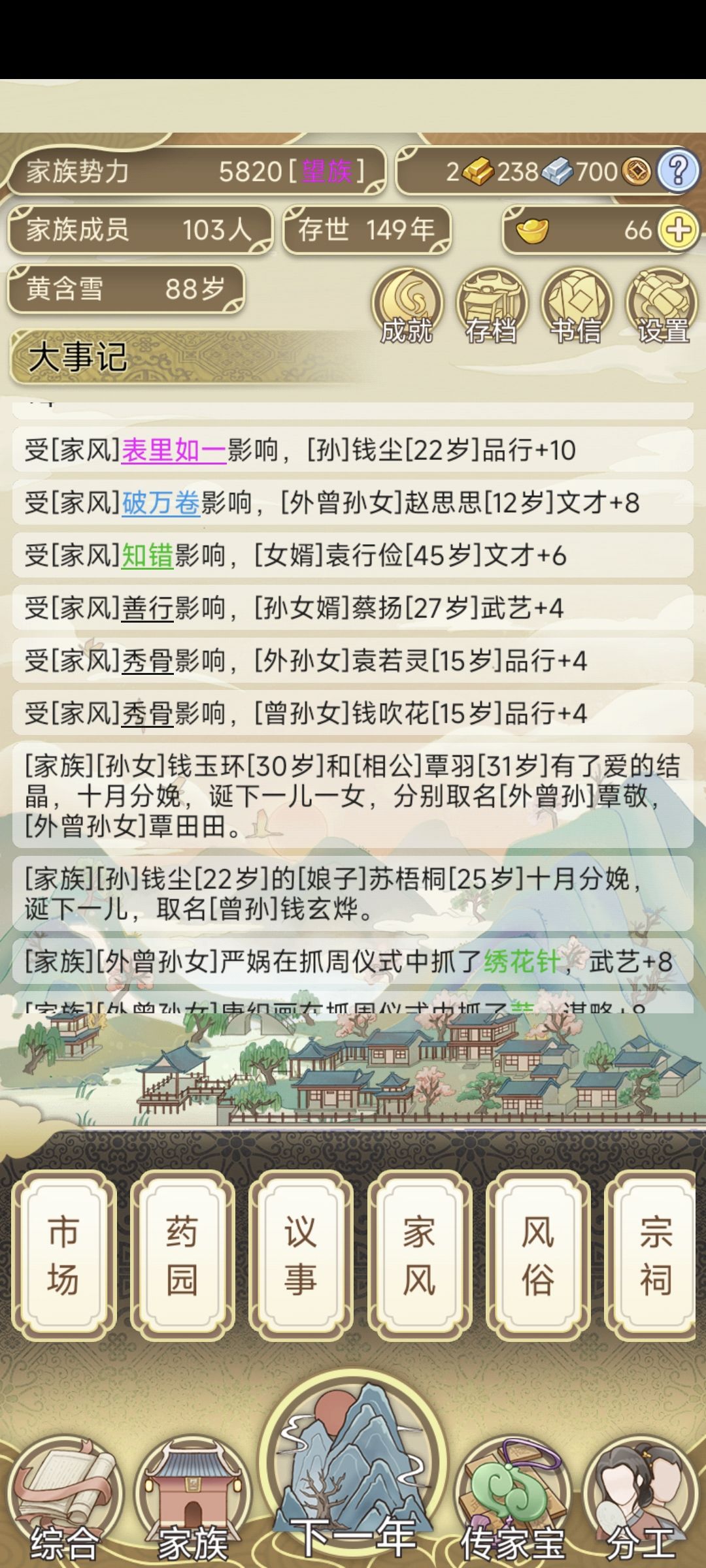还行 2