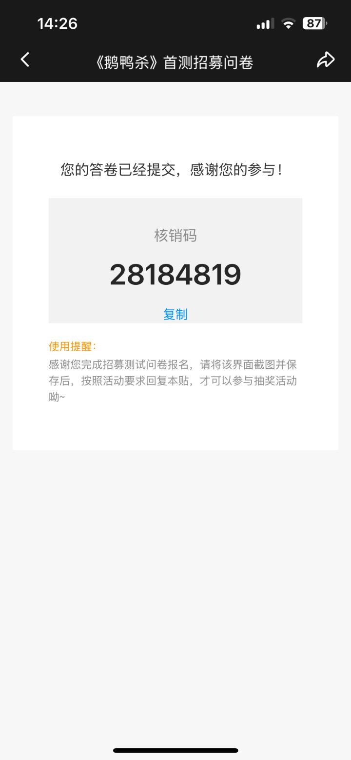 期待鹅鸭杀!看Gemini直播玩过这游戏感觉特别好玩截图