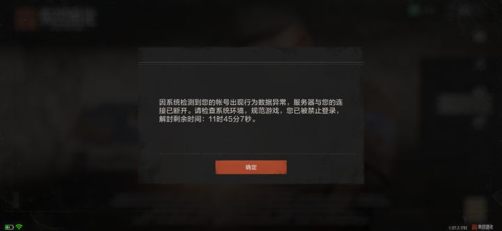 误封申诉处罚12小时未到期直接加重7天封号截图