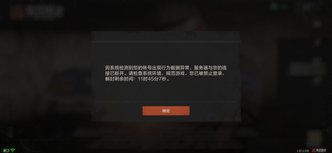 误封12小时不说还没结束改成7天 3