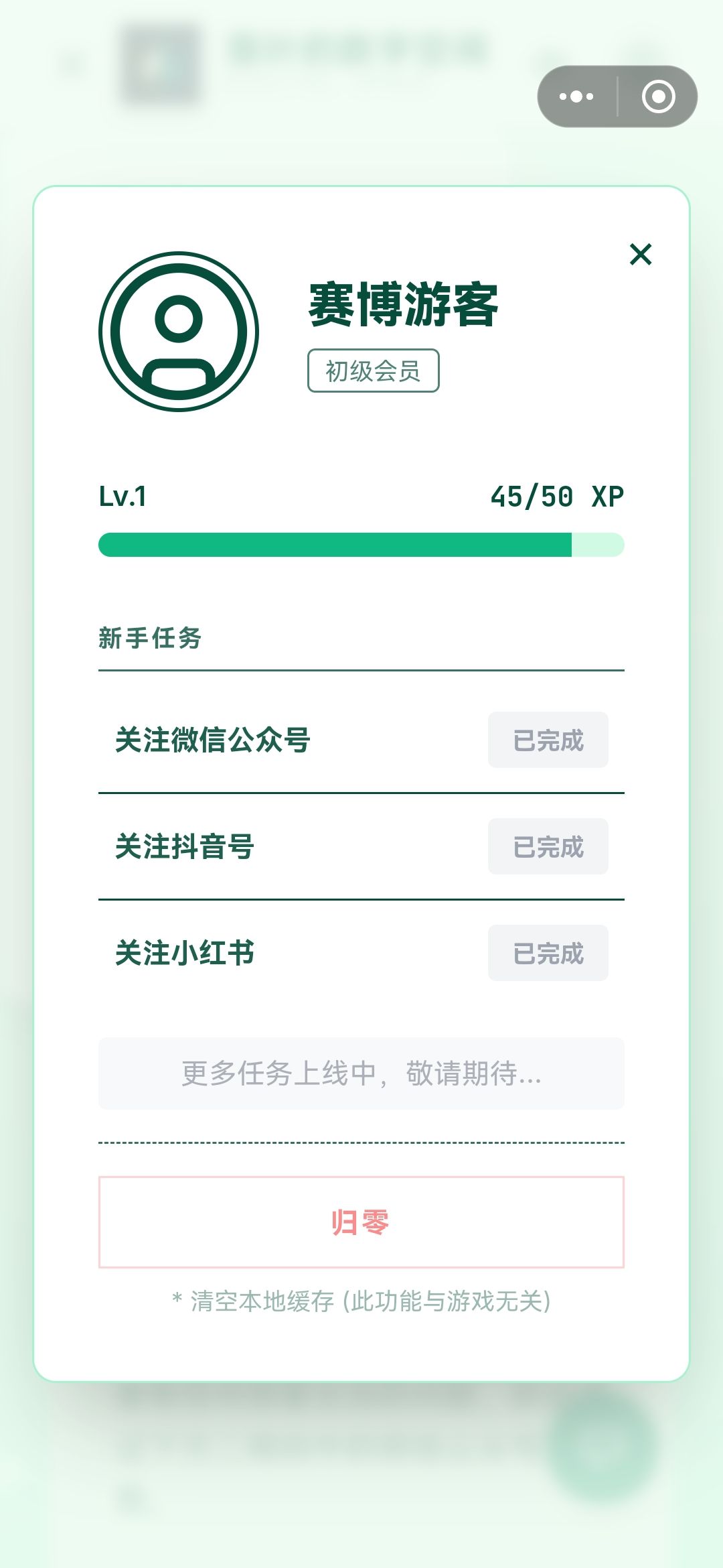 个人中心竟有彩蛋 3