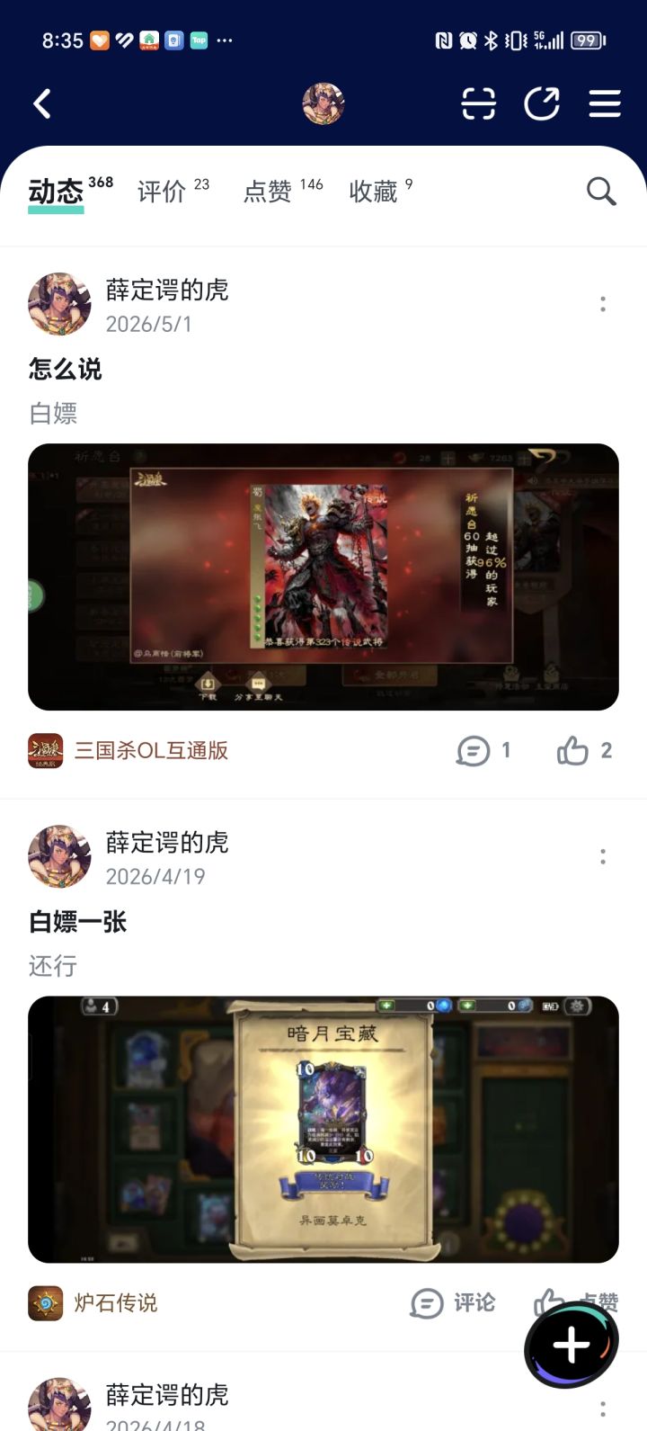 为啥中不了啊截图